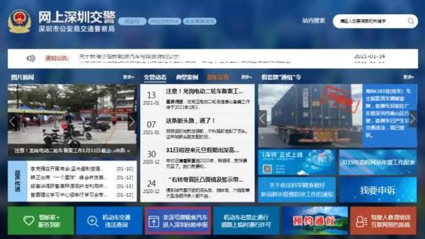 深圳限行区域有哪些（2021年深圳限行时间和范围公布）