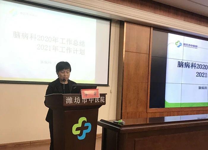 潍坊市中医院护理部举办2020年度护理工作总结暨经验分享会议