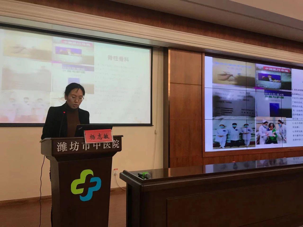 潍坊市中医院护理部举办2020年度护理工作总结暨经验分享会议