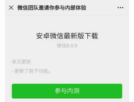 篮球直播怎么样连接(微信改版后，视频号和直播的机会变大)