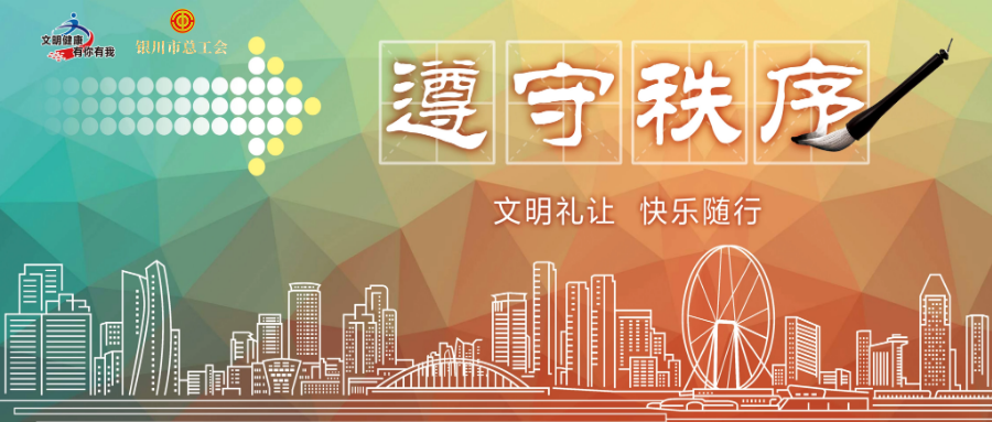 【招聘】银川市总工会2021年第十九期招聘信息