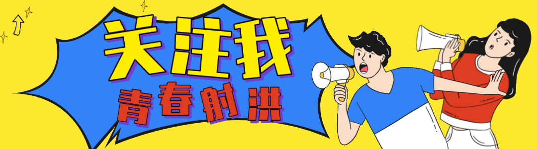 警校共育 呵护成长丨ꕥ 特别的礼物 送给少年的你 ꕥ