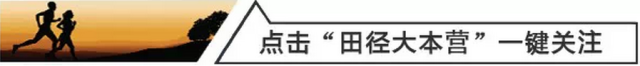 2021・全国田径冠军赛暨奥运会选拔赛┇秩序册+直播