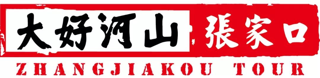 寻访张家口历史上走出去的大学——解放军国防科技大学国际关系学院篇（三）