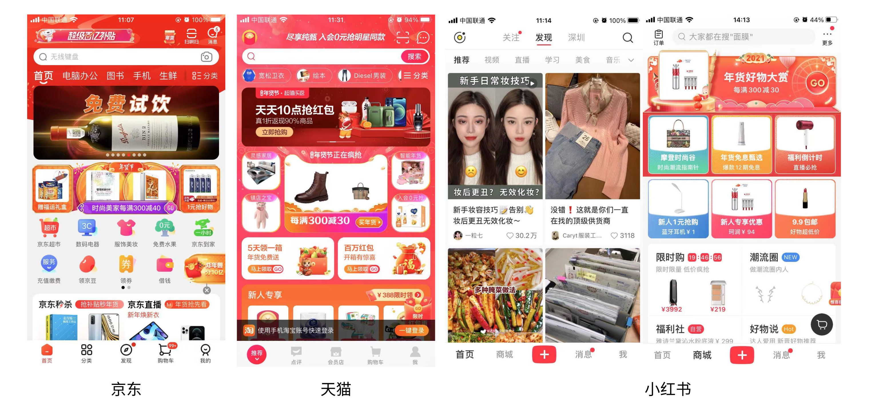 京东怎么购物详细步骤（京东购物攻略技巧）(2)
