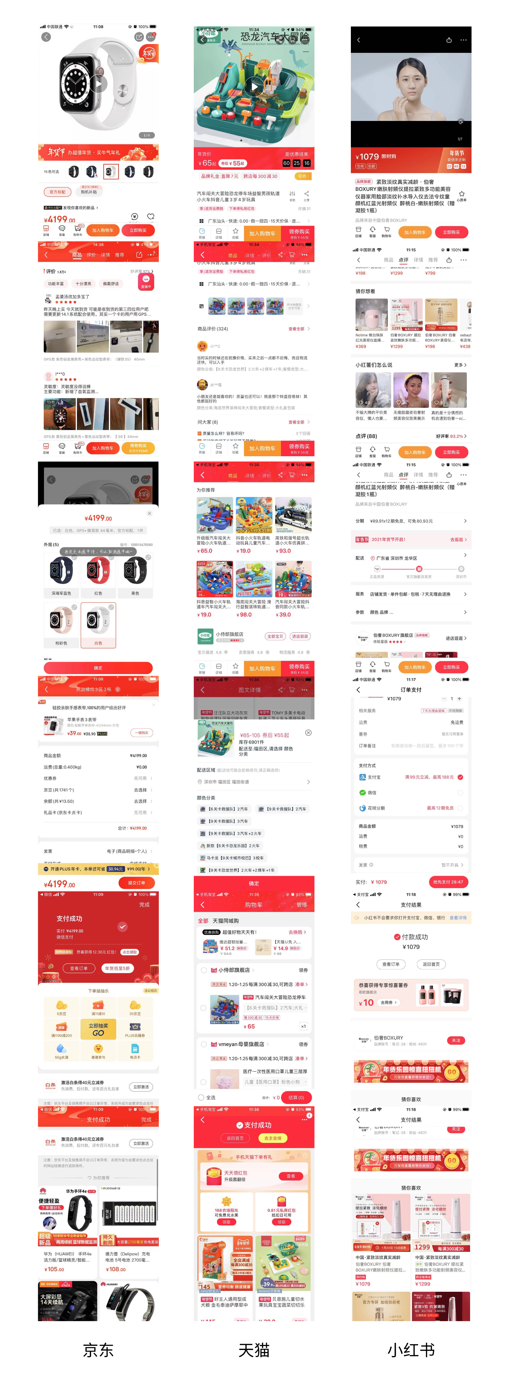 京东怎么购物详细步骤（京东购物攻略技巧）(3)