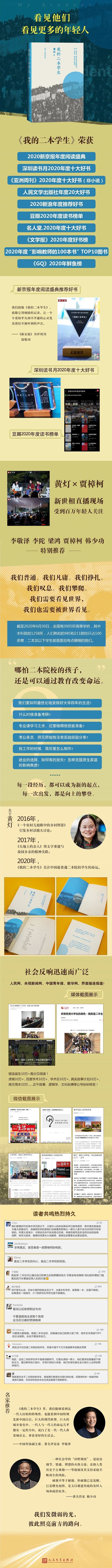 上大学的文化意义，在于社会人格的养成