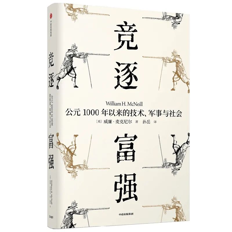 shiji世界杯(世俗的北欧何以成为幸福指数最高的社会 | 人文社科联合书单·2021年1月)