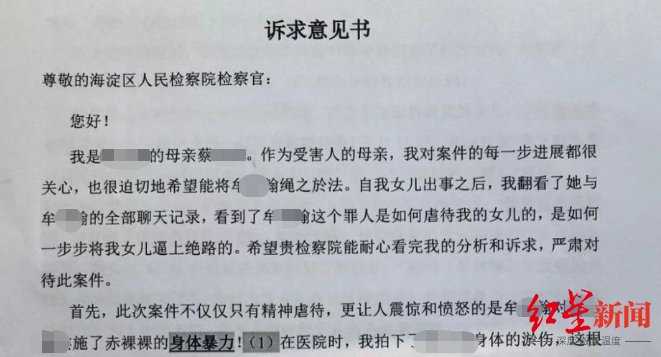 包丽事件(北大包丽自杀前聊天记录恢复 牟某曾让其自扇巴掌 包母：已提交诉求书 望检察院提起公诉)