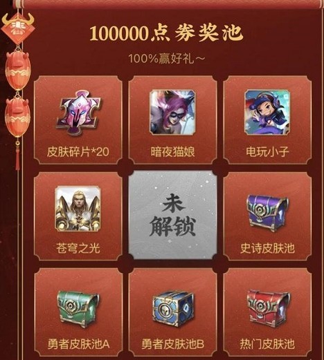 王者荣耀组队消费活动怎么参加？王者荣耀组队消费活动奖励领取方法