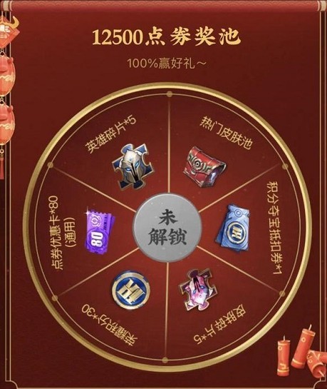 王者荣耀组队消费活动怎么参加？王者荣耀组队消费活动奖励领取方法