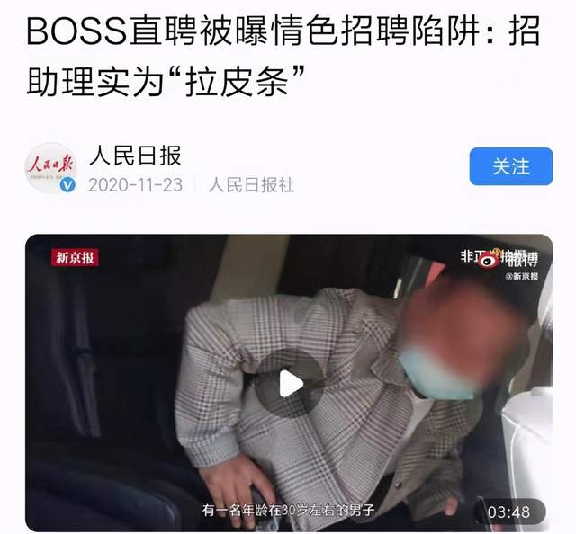 boss招聘官网（BOOS直聘欲上市）