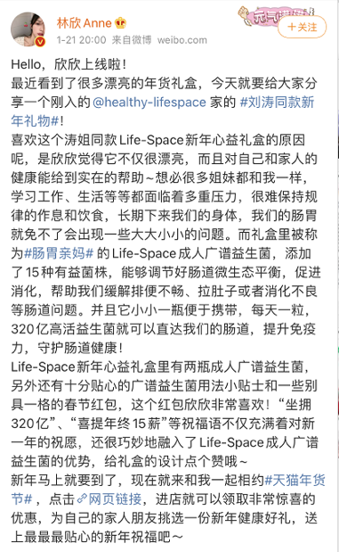 Life-Space推出新年心益礼盒，解锁春节送礼新姿势