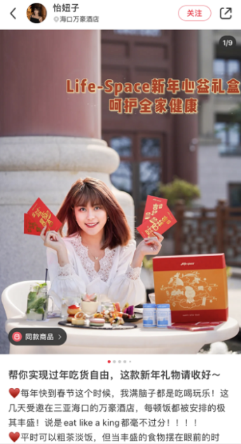 Life-Space推出新年心益礼盒，解锁春节送礼新姿势