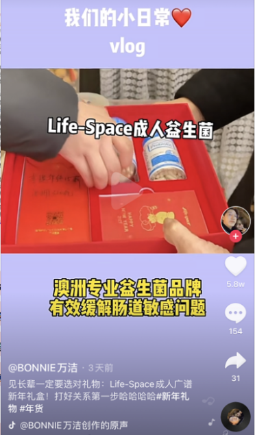 Life-Space推出新年心益礼盒，解锁春节送礼新姿势