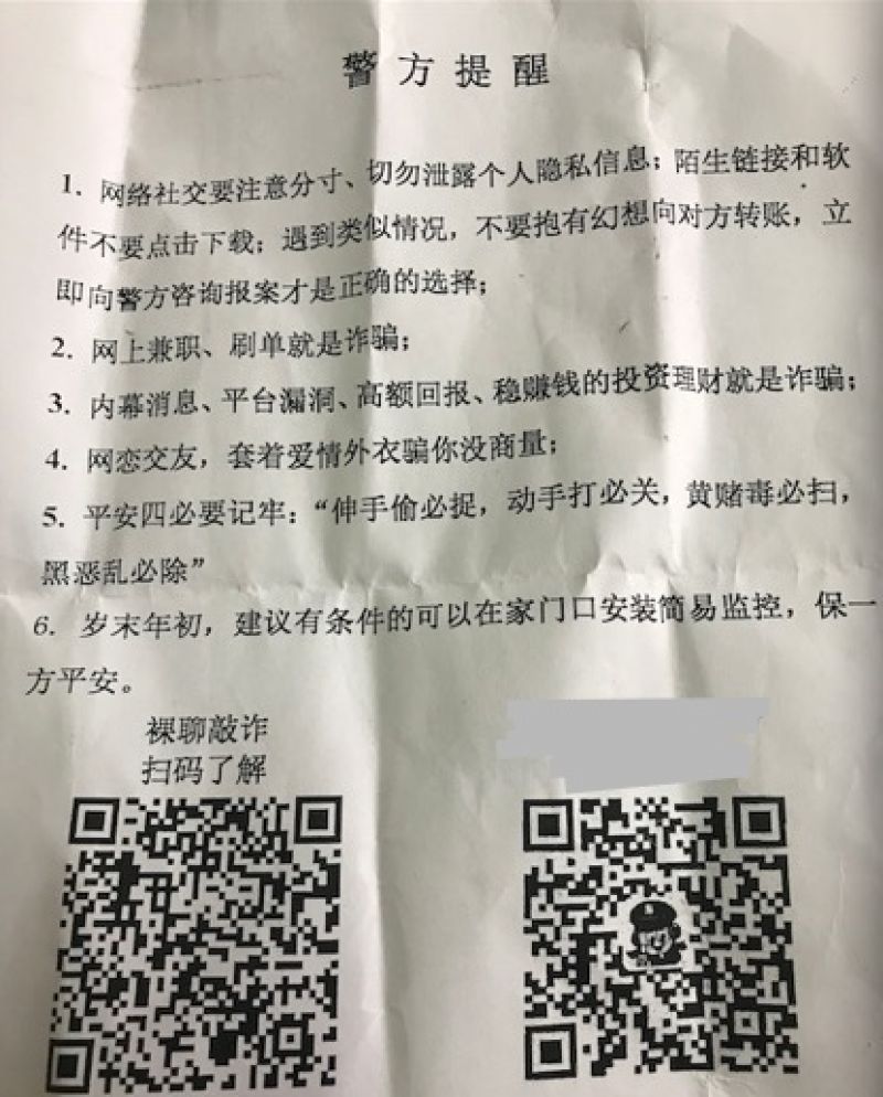 上海“拉网”调查虚拟货币投资新骗局，狗狗币暴涨后，骗局瞄准“90后”