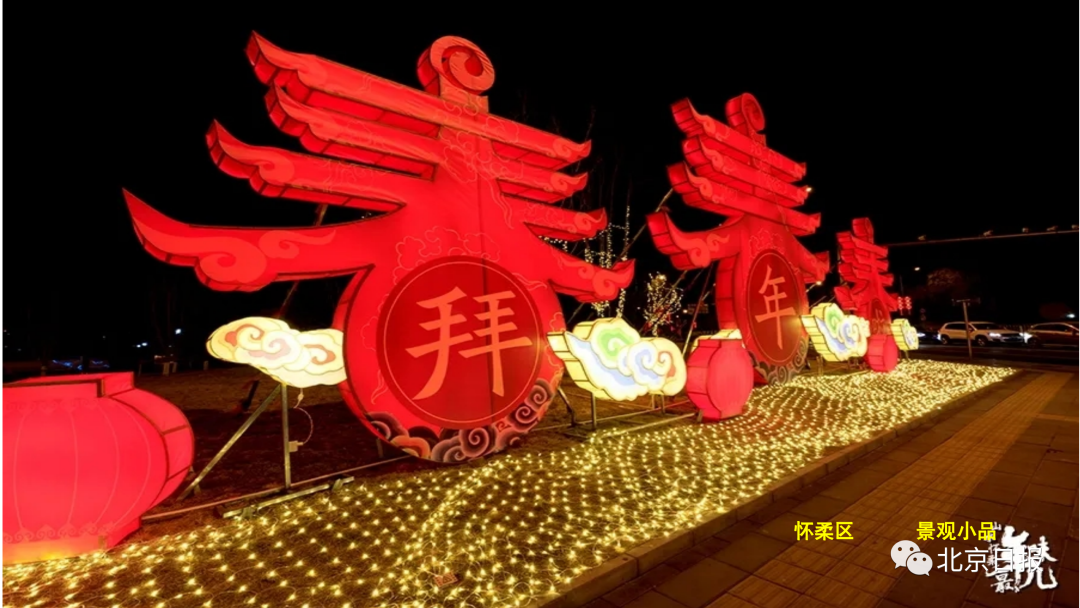 千门灯火夜似昼！20处最美北京夜景，送给留京过年的你