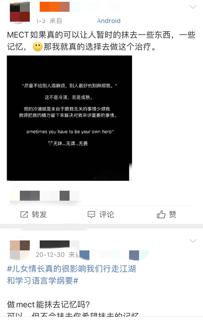 mect可以抹除记忆吗(用MECT为抑郁症患者“重启大脑”靠谱吗？)