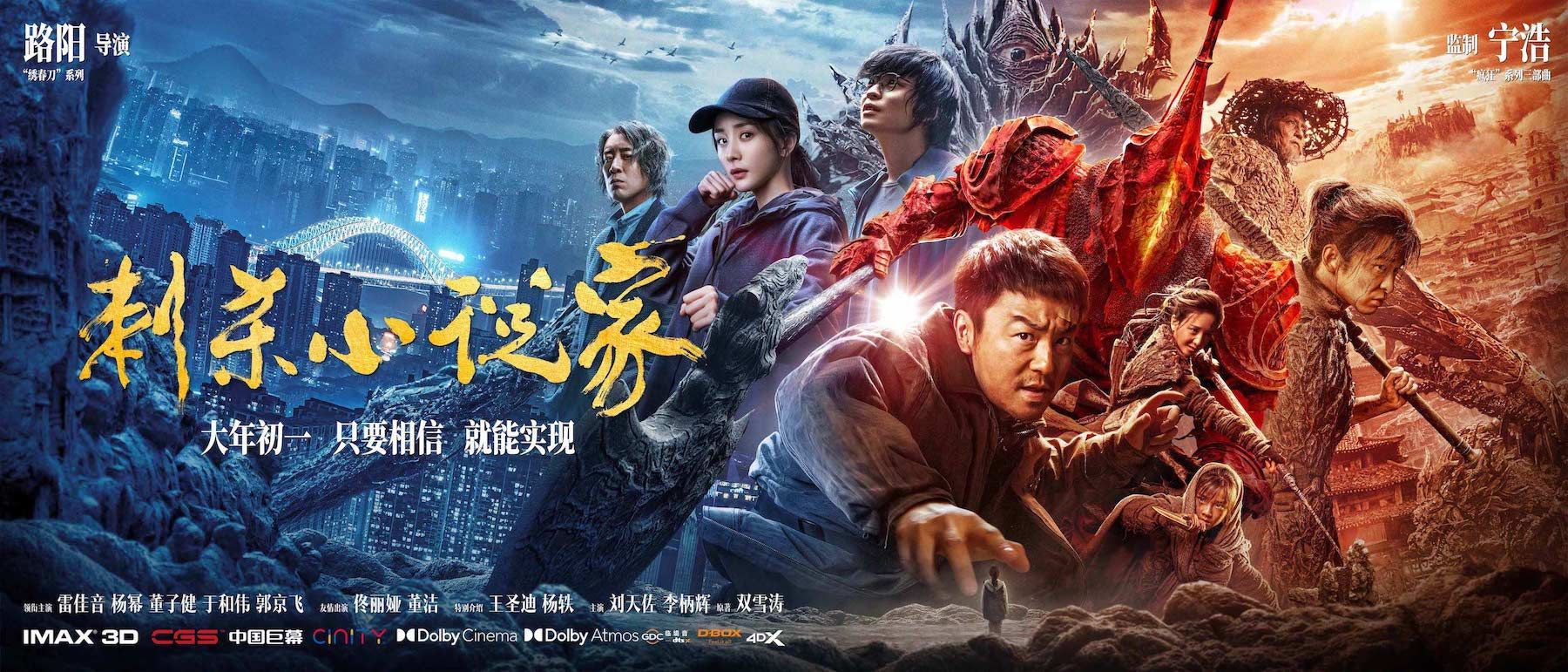为挑战巅峰特效，路阳被吐槽拍“疯了”丨揭秘《刺杀小说家》