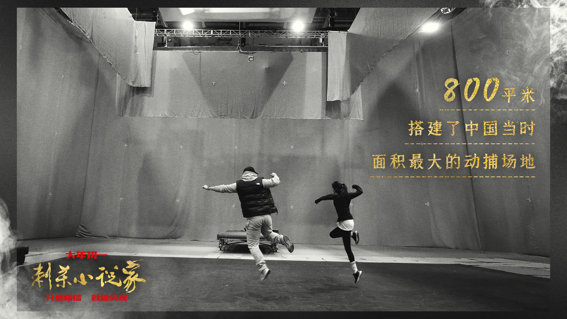 为挑战巅峰特效，路阳被吐槽拍“疯了”丨揭秘《刺杀小说家》