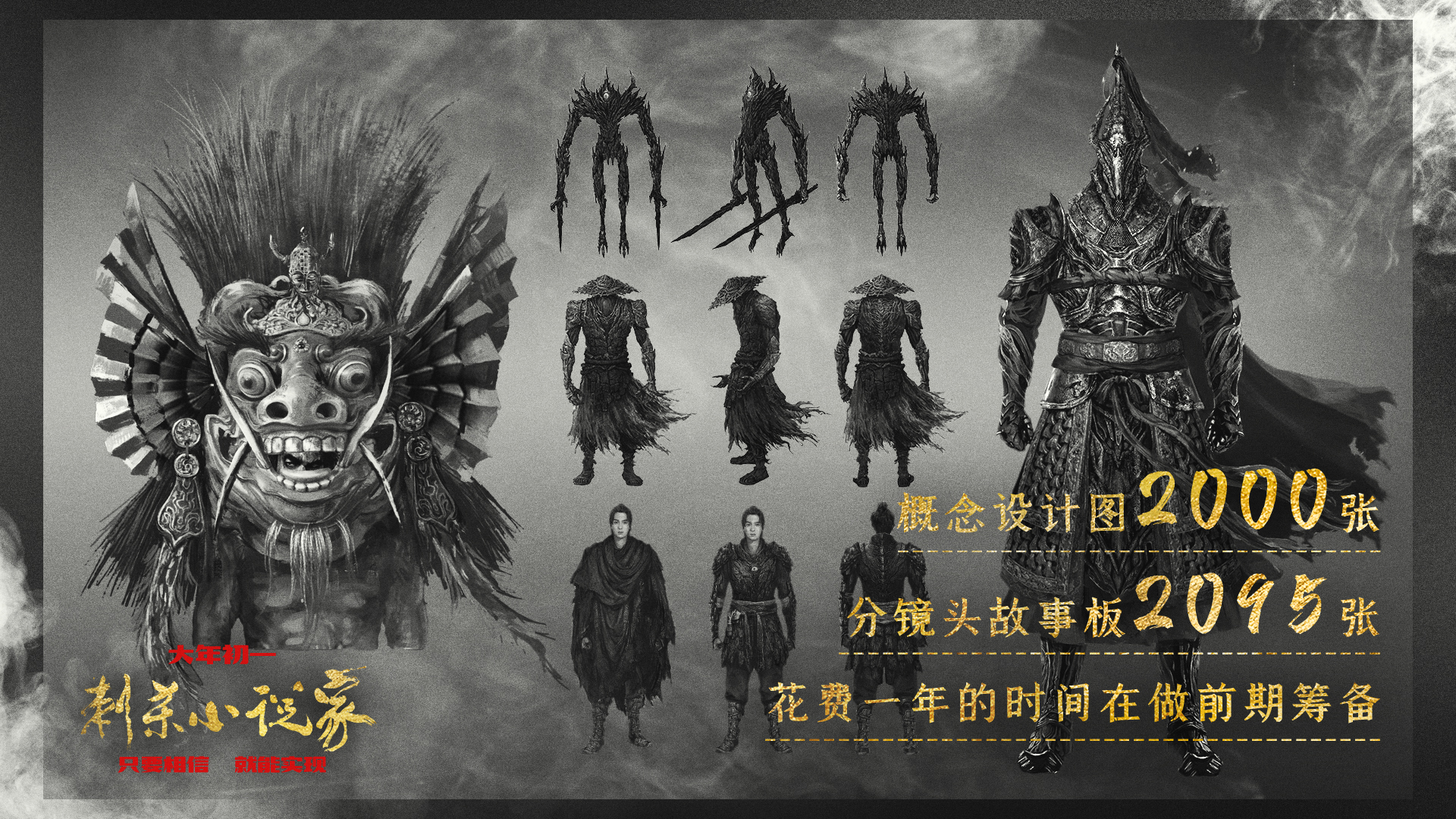 为挑战巅峰特效，路阳被吐槽拍“疯了”丨揭秘《刺杀小说家》