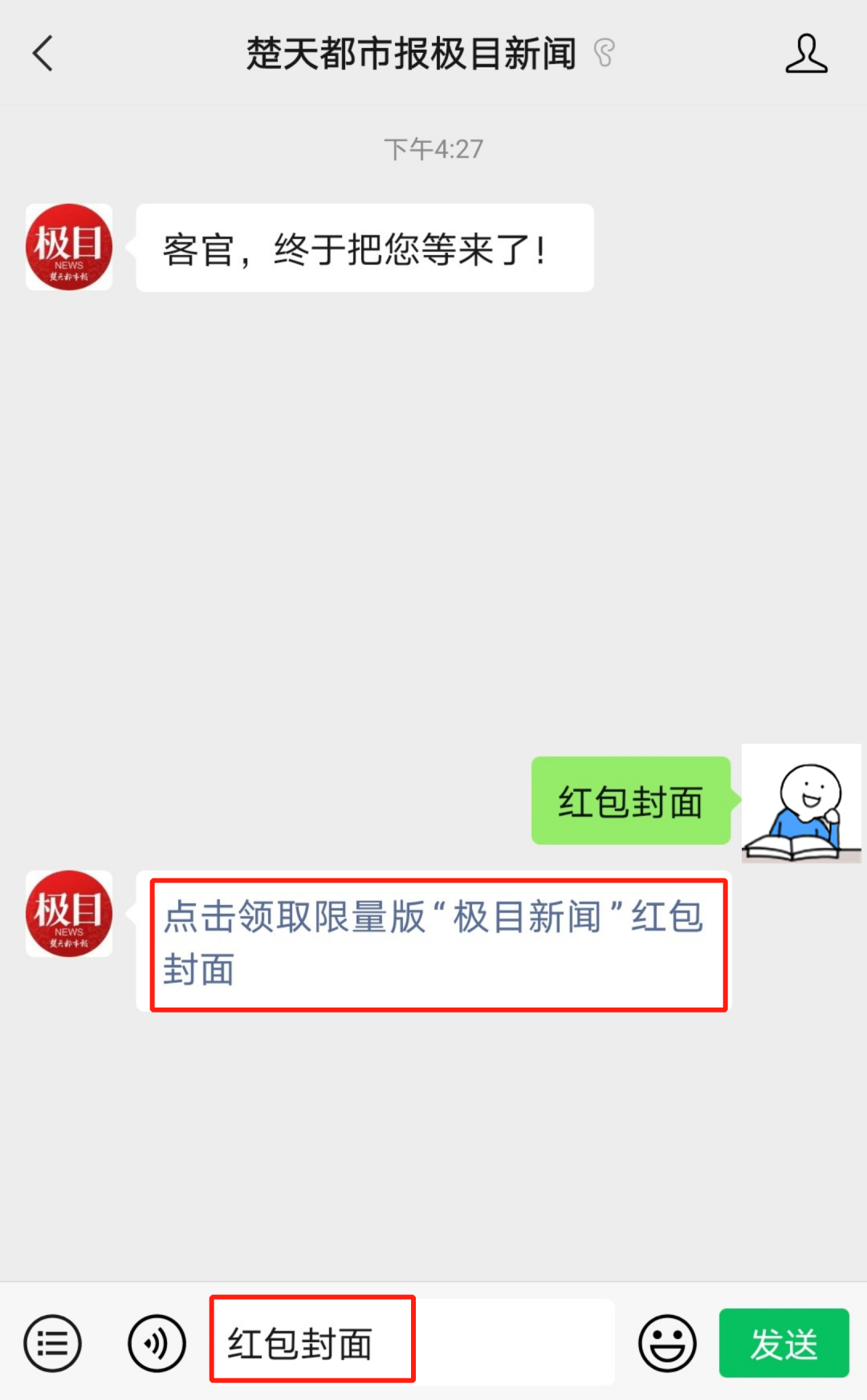 迎新年，换微信头像！2021你最牛！（附最全教程）