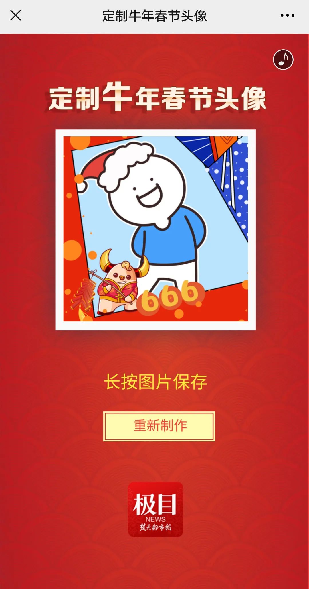 迎新年，换微信头像！2021你最牛！（附最全教程）