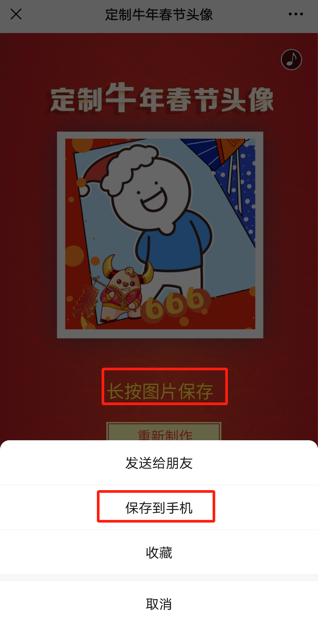 迎新年，换微信头像！2021你最牛！（附最全教程）