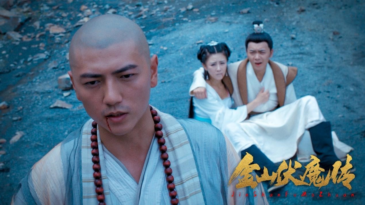 金山伏魔传电影剧情「分析」 _晶羽科技