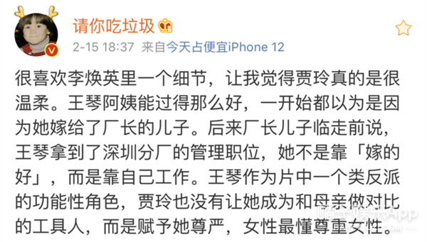 《你好，李焕英》八大细节藏泪点，看完才懂贾玲的用心！哭到眼肿