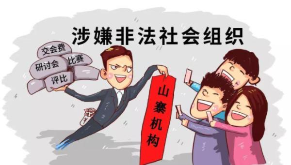 中国志愿者协会？这个组织是“李鬼”！民政部还公布了这些非法社会组织→