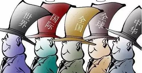 中国志愿者协会？这个组织是“李鬼”！民政部还公布了这些非法社会组织→