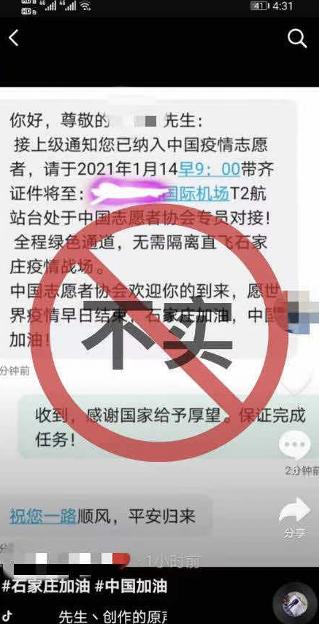 中国志愿者协会？这个组织是“李鬼”！民政部还公布了这些非法社会组织→