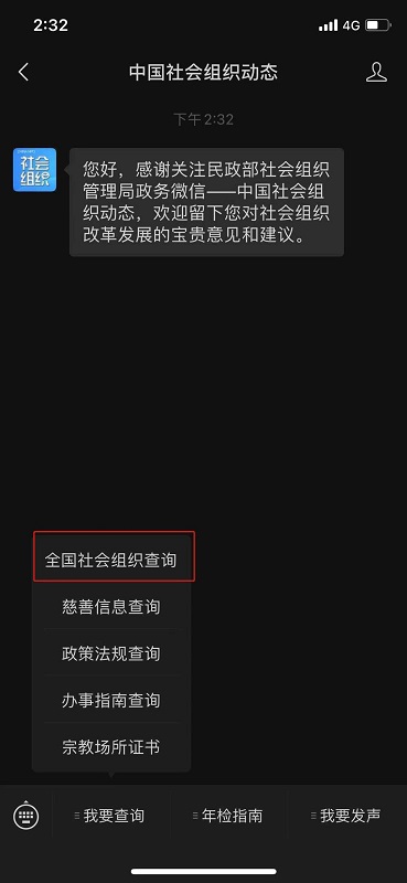 中国志愿者协会？这个组织是“李鬼”！民政部还公布了这些非法社会组织→