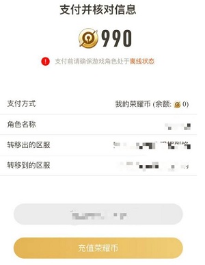 王者荣耀安卓怎么转移苹果呢？王者荣耀安卓转移苹果操作步骤详解