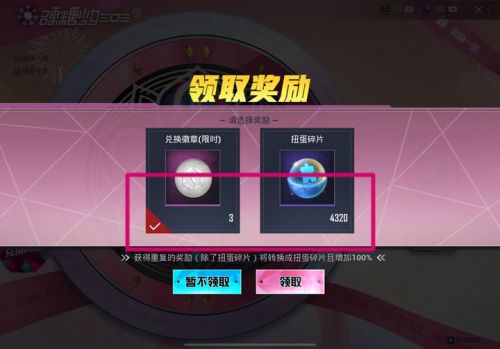 和平精英阿斯顿马丁抽奖技巧 和平精英阿斯顿马丁抽中需要多少钱