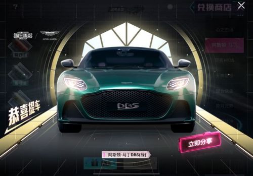 和平精英阿斯顿马丁抽奖技巧 和平精英阿斯顿马丁抽中需要多少钱