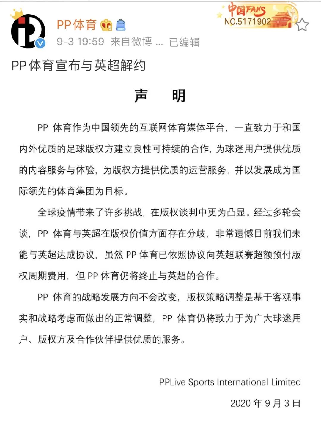 为什么PP体育看不了法甲回放(英超、意甲、足总杯相继停播，PP体育到底怎么了？)