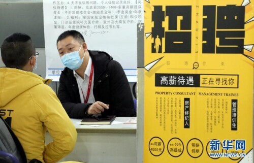 新春伊始招聘忙