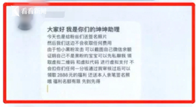 少女迷恋顶流男星 为求签名照“转走”父母数万元