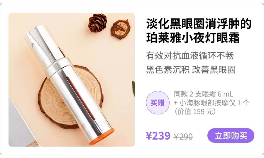 不想再受黑眼圈和眼紋折磨？我們挑了 4 款眼霜教你自救
