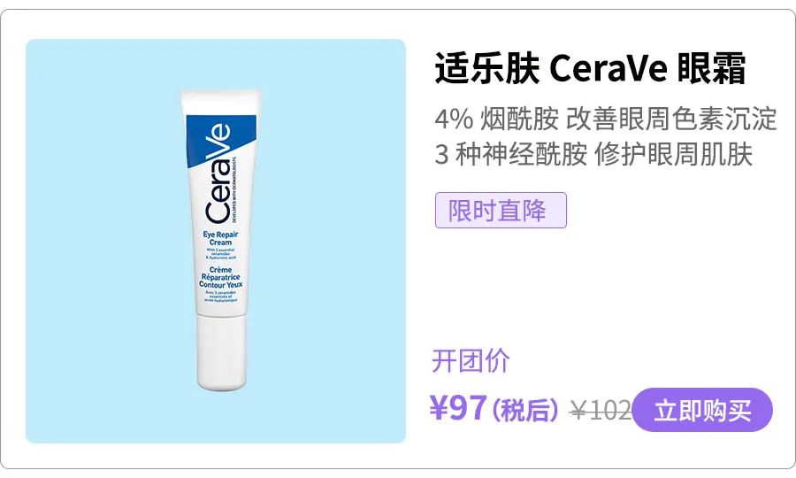 不想再受黑眼圈和眼紋折磨？我們挑了 4 款眼霜教你自救
