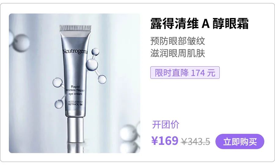 不想再受黑眼圈和眼紋折磨？我們挑了 4 款眼霜教你自救