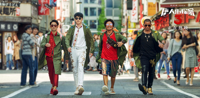 《唐人街探案3》推广曲MV上线 回顾幕后创作历程