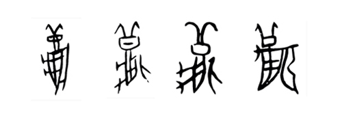 "秋"是用一只形似蝈蝈的昆虫来表示,古文字学界将其解释为"像螽斯之形