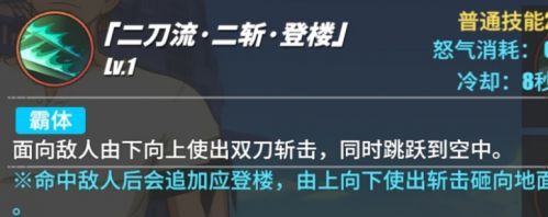 航海王热血航线索隆怎么玩？航海王热血航线索隆培养攻略