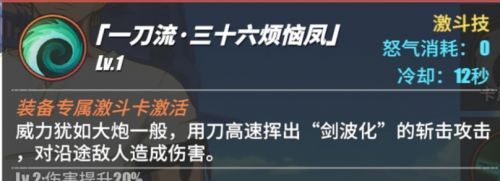 航海王热血航线索隆怎么玩？航海王热血航线索隆培养攻略