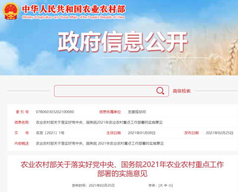 農(nóng)業(yè)農(nóng)村部：實(shí)施新一輪農(nóng)機(jī)購置補(bǔ)貼政策