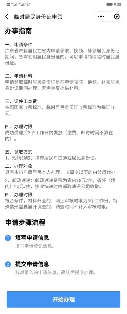 身份证丢了怎么办,身份证丢了怎么办异地能补办吗