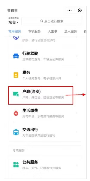 身份证丢了怎么办,身份证丢了怎么办异地能补办吗